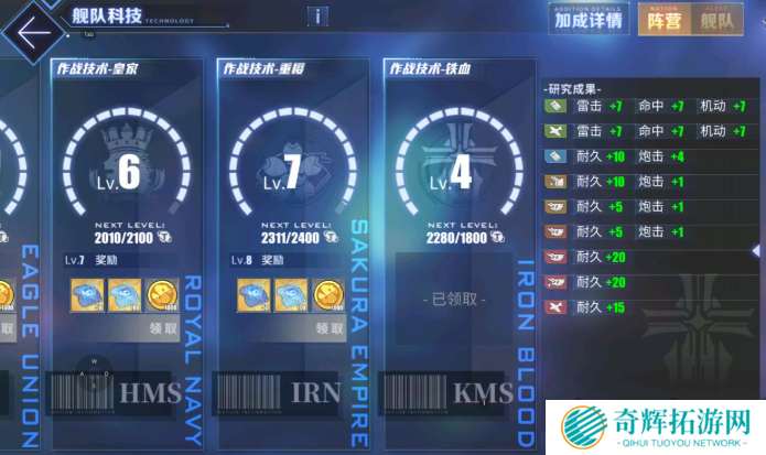 碧蓝航线科研点数怎么刷 碧蓝航线科研点数怎么刷