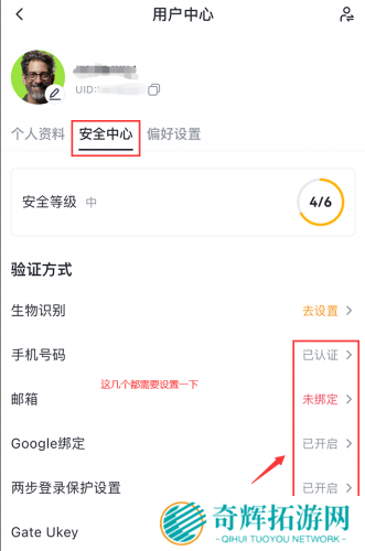 gate.io官网版最新版安全设置