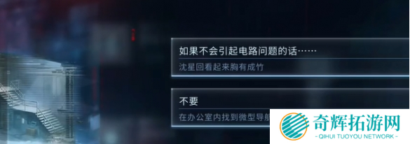 恋与深空最后的告别沈星回行于星群结局怎么选 恋与深空最后的告别沈星回行于星群结局怎么选