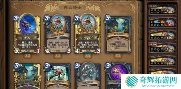 炉石传说全额返尘怎么搜索