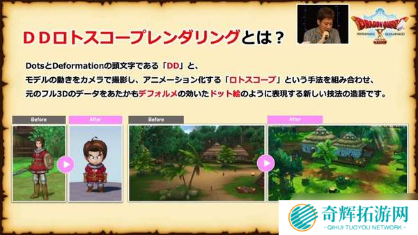《勇者斗恶龙10离线版》情报 游戏剧情、战斗系统细节