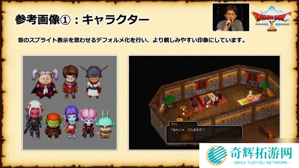 《勇者斗恶龙10离线版》情报 游戏剧情、战斗系统细节