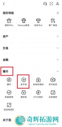 gate.io手机安卓版余币宝