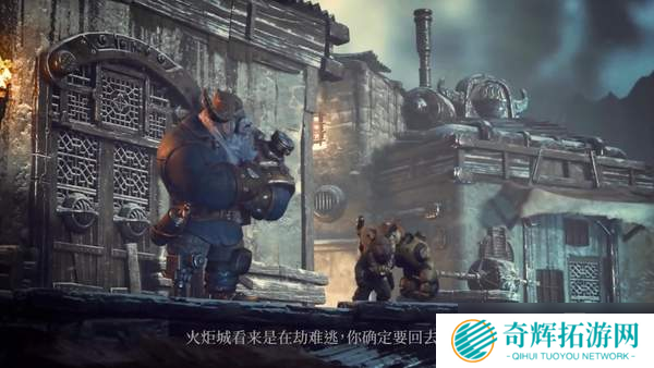 《暗影火炬城》角色介绍 我的铁拳很大,你忍耐一下