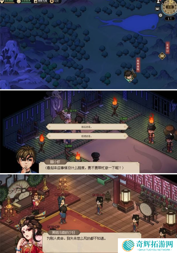 大侠立志传九黎部落任务怎么做 大侠立志传九黎部落任务怎么做