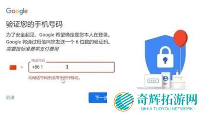 Google邮箱