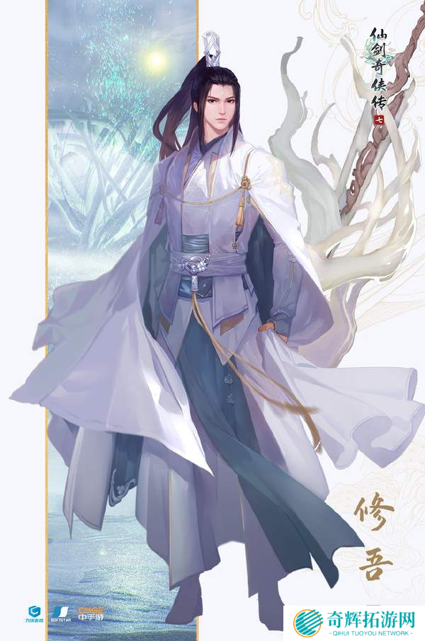 《仙剑奇侠传7》主角新立绘海报 青衣**配玉剑少侠 《仙剑奇侠传7》主角新立绘海报 青衣**配玉剑少侠