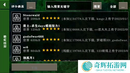 生存战争2.3插件版