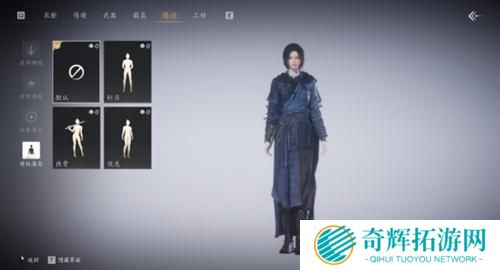 燕云十六声待机动作怎么改