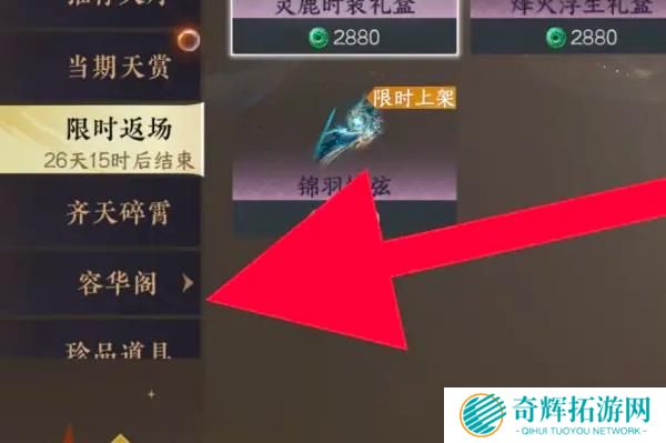 逆水寒手游寻侠帖怎么获得 逆水寒手游寻侠帖怎么获得