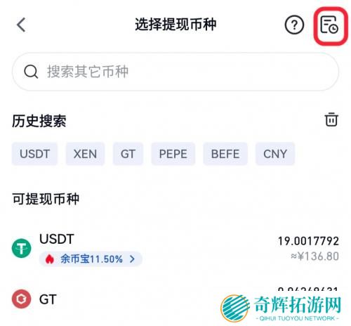 芝麻交易所app官方版