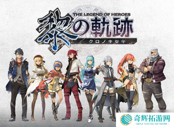 《英雄传说:黎之轨迹》角色、玩法介绍 阿尔马塔干部