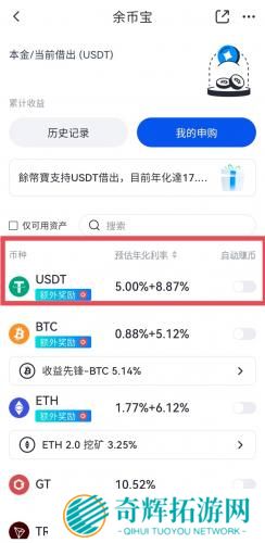 gate.io手机安卓版余币宝