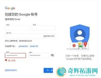 Google邮箱