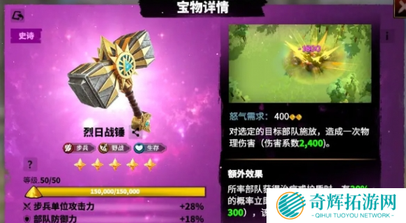 万龙觉醒戈尔宗宝物怎么选