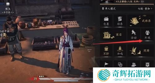 燕云十六声待机动作怎么改