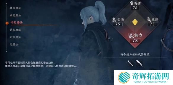 浪人崛起初始磨法怎么选