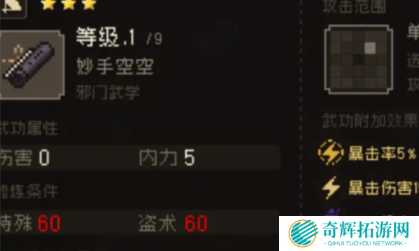 大江湖之苍龙与白鸟鬼手如何入队 大江湖之苍龙与白鸟鬼手如何入队