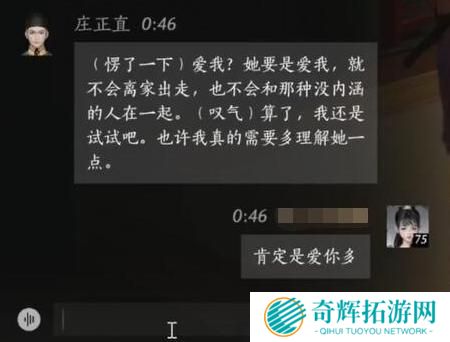 燕云十六声庄正直怎么结交