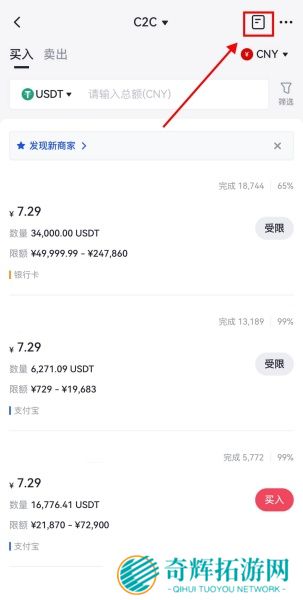 芝麻交易所app官方版