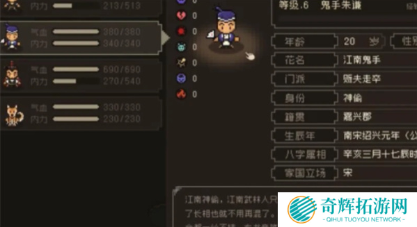 大江湖之苍龙与白鸟鬼手如何入队 大江湖之苍龙与白鸟鬼手如何入队