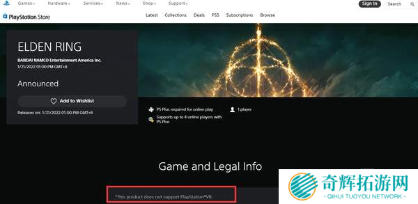《艾尔登法环》支持PSVR系临时工事件 商店页面更新 《艾尔登法环》支持PSVR系临时工事件 商店页面更新