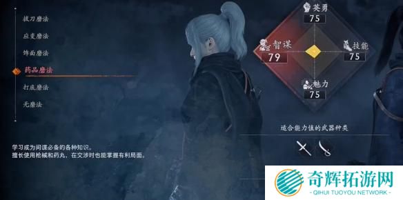 浪人崛起初始磨法怎么选