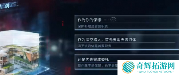 恋与深空最后的告别祁煜吞噬结局怎么选 恋与深空最后的告别祁煜吞噬结局怎么选