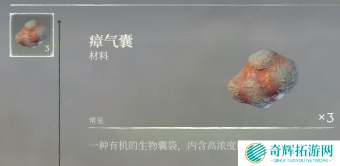 雾锁王国瘴气囊怎么获得 雾锁王国瘴气囊怎么获得