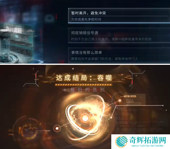 恋与深空最后的告别祁煜吞噬结局怎么选 恋与深空最后的告别祁煜吞噬结局怎么选