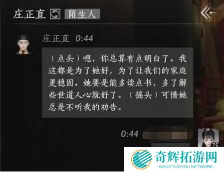 燕云十六声庄正直怎么结交