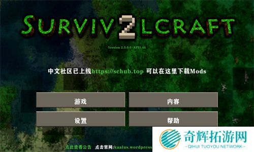 生存战争2.3插件版