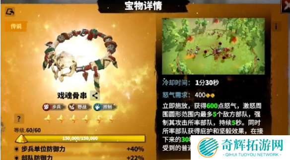 万龙觉醒戈尔宗宝物怎么选