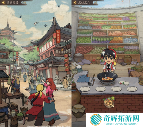 《叫我大掌柜》联动《厨神小当家》,厨神争霸对决一触即发