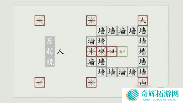 独立解谜《汉字大冒险》抢先体验已开启 感受汉字的魅力 独立解谜《汉字大冒险》抢先体验已开启 感受汉字独特魅力