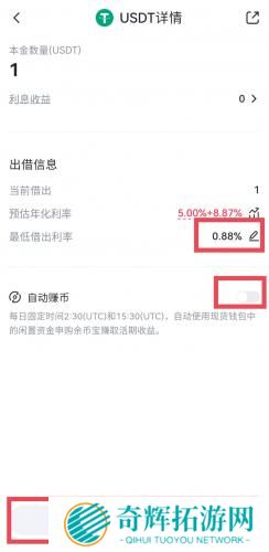 gate.io手机安卓版余币宝