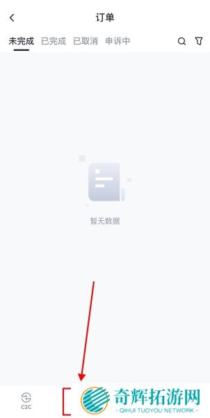 芝麻交易所app官方版