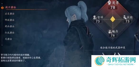 浪人崛起初始磨法怎么选