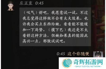 燕云十六声庄正直怎么结交