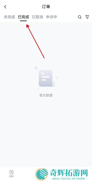 芝麻交易所app官方版