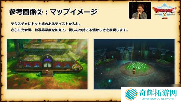 《勇者斗恶龙10离线版》情报 游戏剧情、战斗系统细节