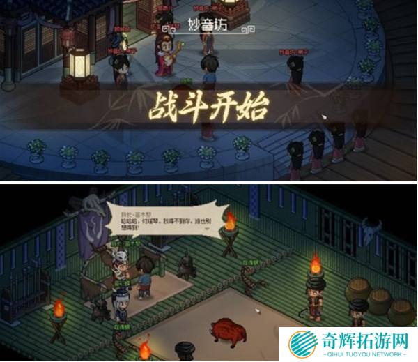 大侠立志传九黎部落任务怎么做 大侠立志传九黎部落任务怎么做