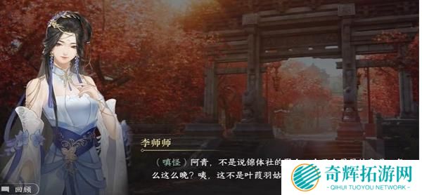 逆水寒手游锦体纹身三游历怎么过 逆水寒手游锦体纹身三游历怎么过