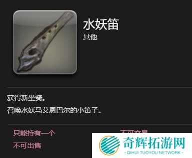 最终幻想14水晶世界水妖马艾恩巴尔怎么获得 最终幻想14水晶世界水妖马艾恩巴尔怎么获得