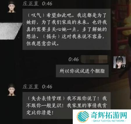 燕云十六声庄正直怎么结交