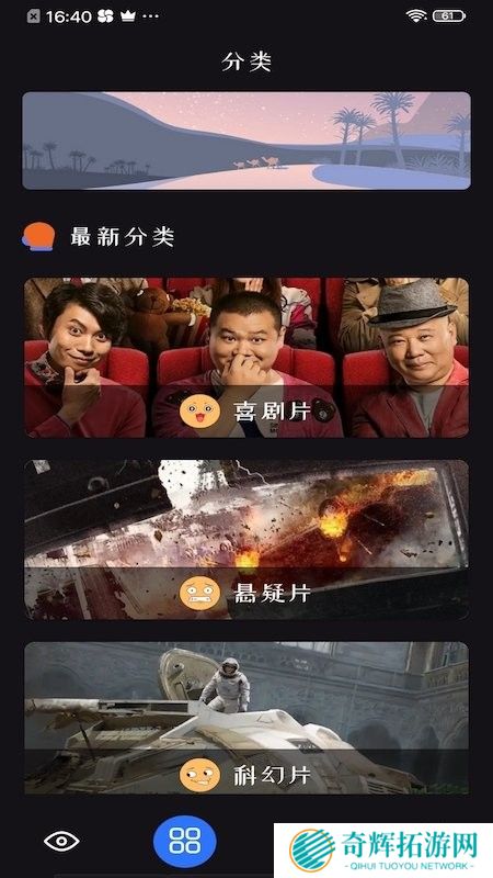 追剧达人安卓版