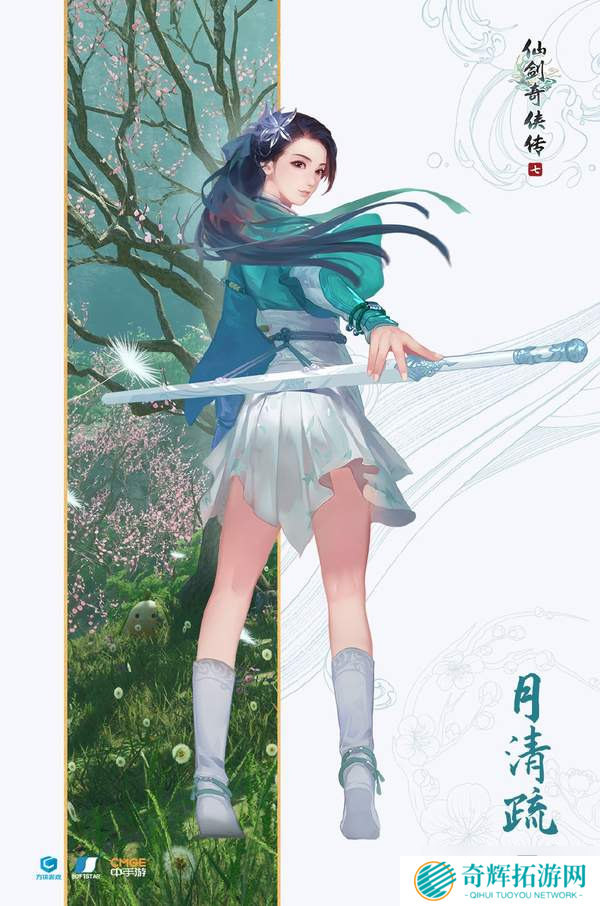 《仙剑奇侠传7》主角新立绘海报 青衣**配玉剑少侠 《仙剑奇侠传7》主角新立绘海报 青衣**配玉剑少侠