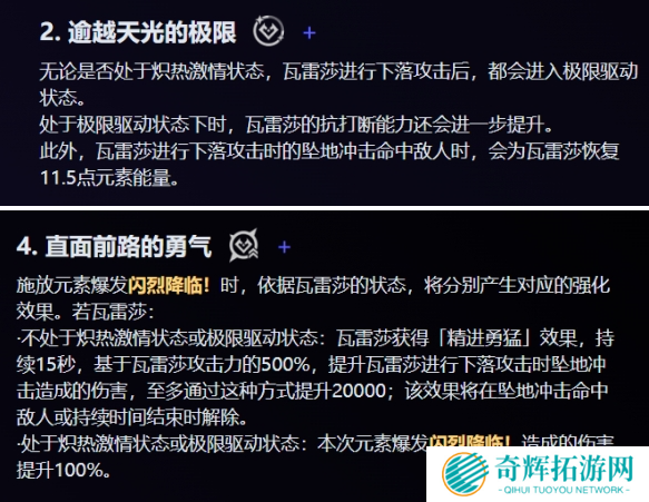 原神瓦雷莎命座怎么抽 原神瓦雷莎命座怎么抽