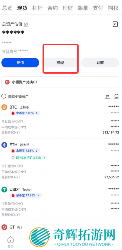 gate.io官网最新版push带价转让