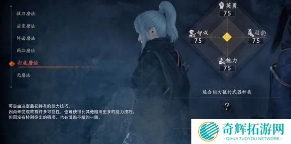 浪人崛起初始磨法怎么选